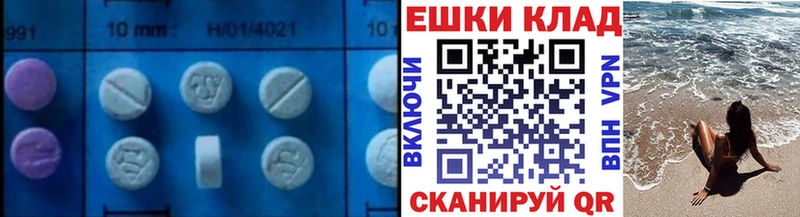 ЭКСТАЗИ таблы  где купить   Альметьевск 