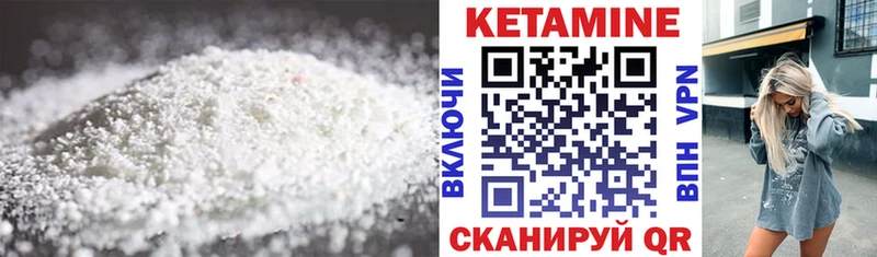 КЕТАМИН VHQ  Альметьевск 