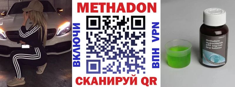 МЕТАДОН белоснежный  купить закладку  Альметьевск 